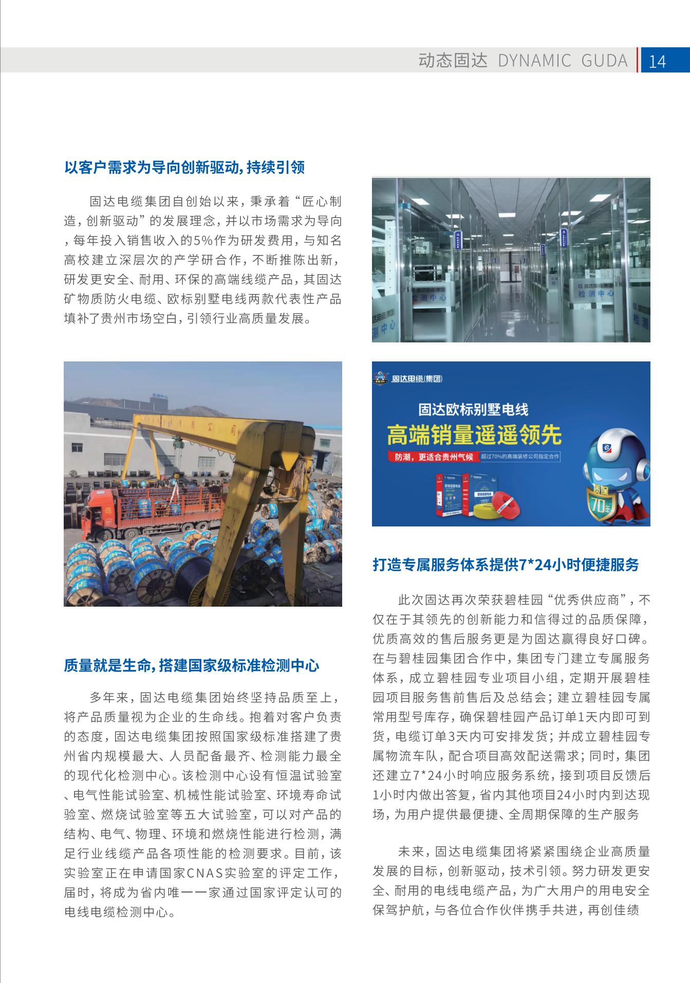 香蕉视频在线视频季刊第十七期
